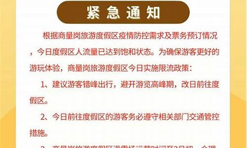 宁波下发紧急通知_宁波发布紧急通知