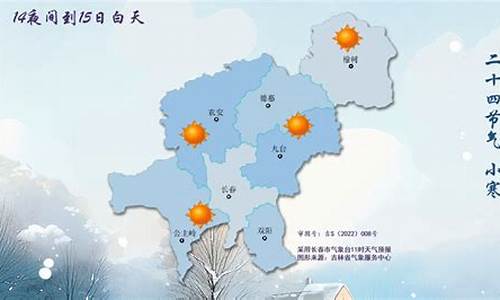 2020长春天气预报100天_长春天气预