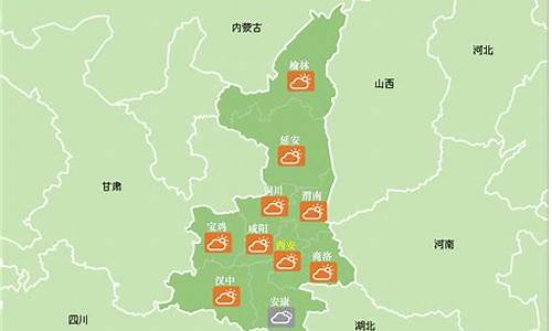 陕西天气预报一周15天查询_陕西天气预报