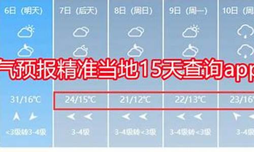 天气预报15天当地天气查询太原_太原天气