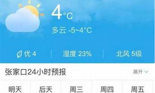 沽源天气预报7天_沽源天气预报7天查询结