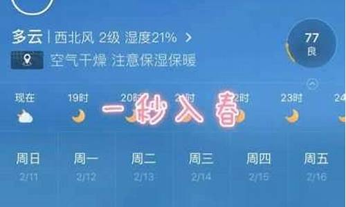 徐州天气一周天气_江苏徐州一周天气预报查