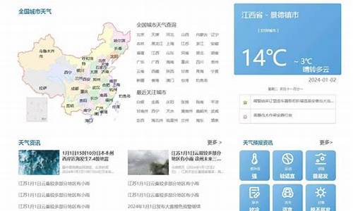 121天气预报查询_12125天气预报