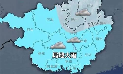 恭城天气预报7天一周_恭城天气预报7天