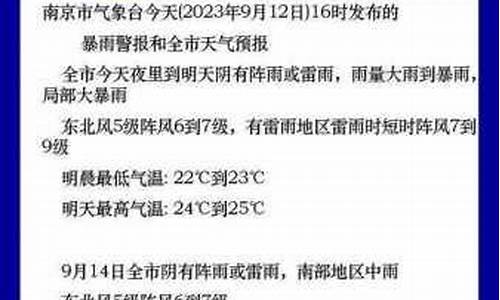 番禺一周天气预报七天查询表最新_番禺一周