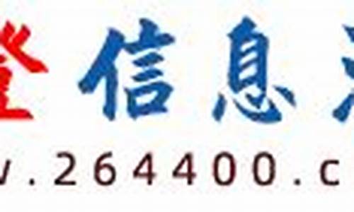 文登信息港最新招聘_文登信息港最新招聘司