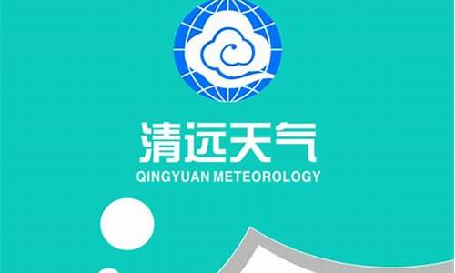 清远天气预报15天30天_清远天气一周预