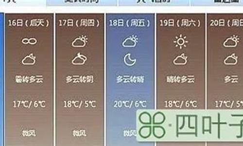 北京天气15天查询_北京天气15天查询精