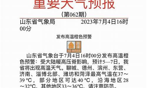 高密天气30天预报最新_高密天气30天预报