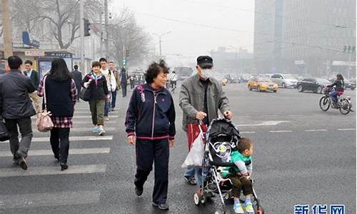 北京天气雾霾指数标准_北京天气雾霾