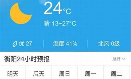 德兴市天气预报24小时详情_德兴天气预报24小时实时天气预报