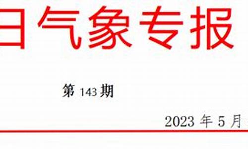 聊城一周天气预报15天准确最新消息新闻_聊城一周天气预报15