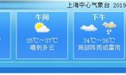 上海天气预报气压_上海明天气压