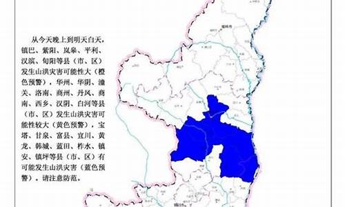 陕西洋县天气预报15天_洋县天气预报15天气