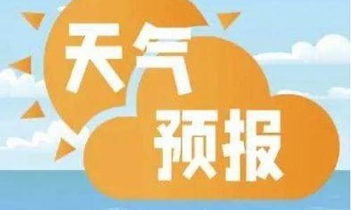 海南省三亚市未来一周天气预报_三亚未来一周天气预报15天最新通知最新消息新闻