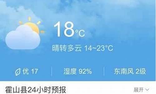 霍山天气预报30天准确 一个月查询_霍山天气预报30天