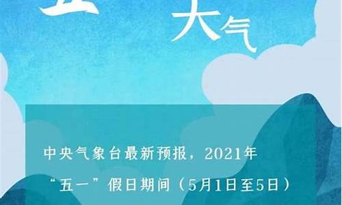 宜兴五一天气怎么样_宜兴五一天气预报