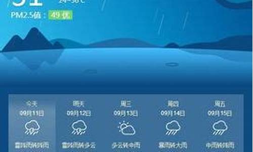 龙泉驿天气预报30天查询_龙泉驿天气