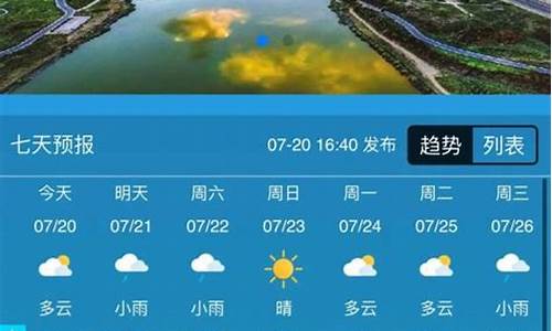 乌兰察布天气预报未来15天_乌兰察布天气预报未来15天