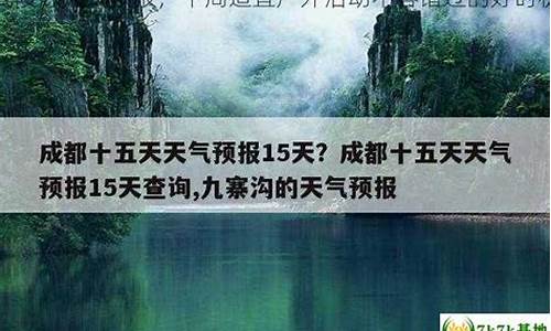 武陵源天气预报十五天查询结果_武陵源天气预报