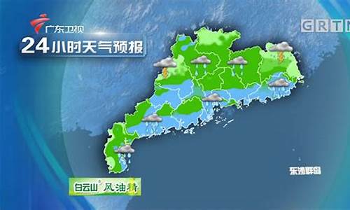 广东最近天气预报15天查询_广东最近天气预报15天查询