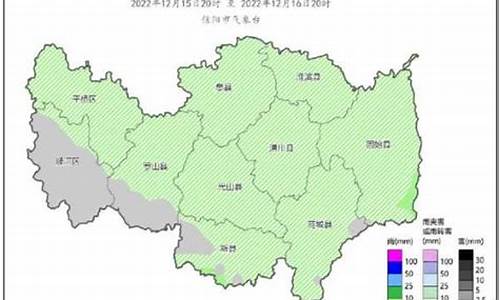 固始一周天气预报30_固始一周天气预报