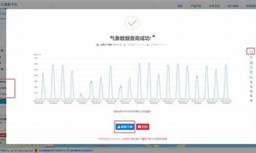 气象资料查询_气象信息搜索结果