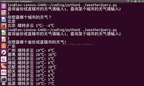 python3爬虫天气预报_python天气预报代码