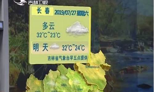 吉林天气预报7天查询_吉林天气预报一周七天