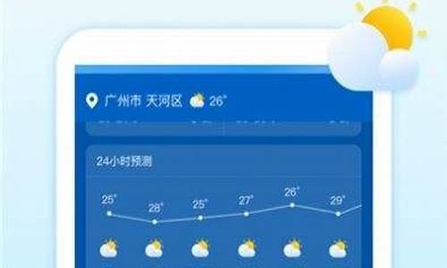 广州24小时天气查询_广州天气24小时实时天气