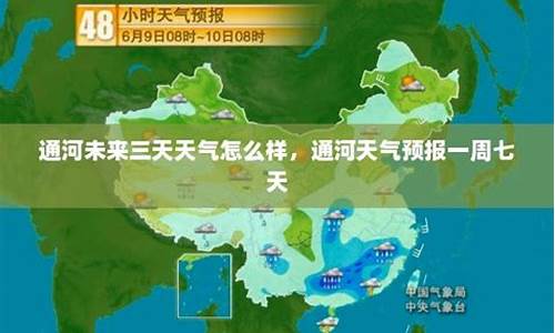 通河天气预报30天查询_通河县天气预报30天