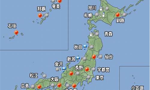 日本气象厅天气预报_日本气象厅