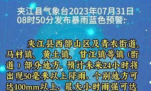 乐山天气查询7天_乐山天气查询