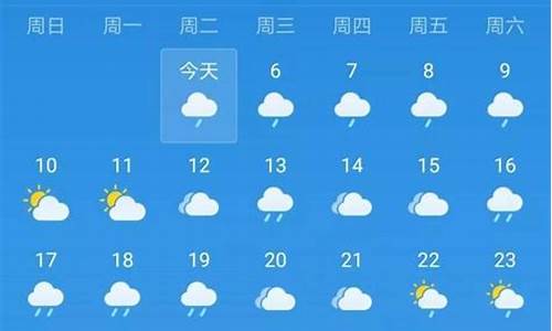 衡东天气预报30天_衡东天气预报30天查询百度百科