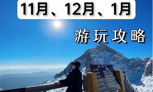 云南11月天气_云南11月天气预报15天