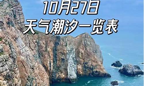 霞浦天气预报_霞浦天气预报40天准确性