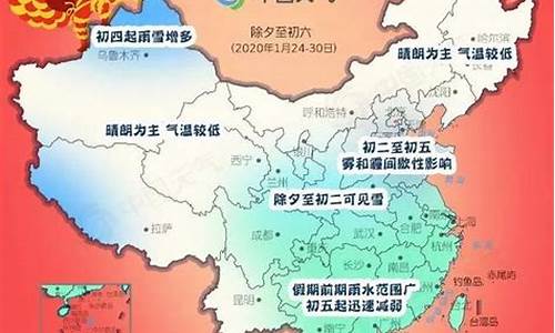 2024春节天气预报_2024春节天气预报上海