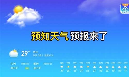 浦江天气预报15天准确率高吗_天气预报15天查询2345浦江