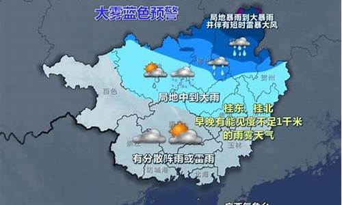 桂东天气预报15天_桂东天气预报15天准确一览表图片