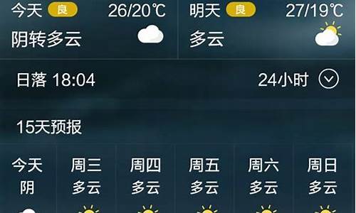 常熟一周天气预报7天_常熟天气一周天气预报七天