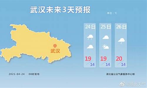 湖北武汉天气预报40天查询_湖北武汉天气预报