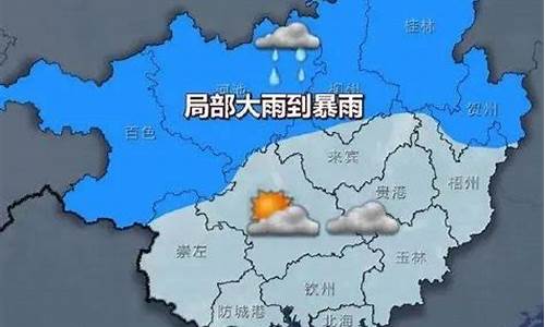 大化天气预报15天查询最新版_大化天气