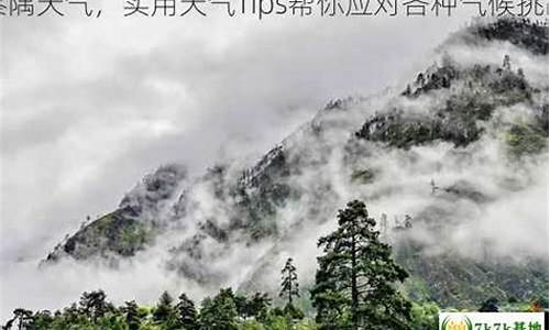 气象站仪器介绍_察隅天气