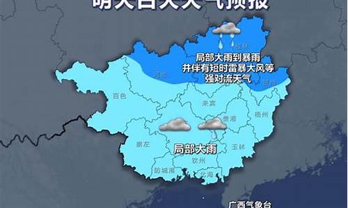 广西来宾一周天气预报七天_广西来宾一周天气预报