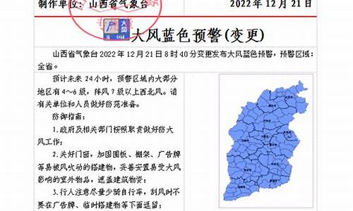 山西未来24小时天气预报_山西未来20天天气预报