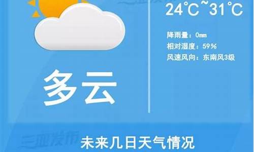 十一期间三亚天气情况_三亚十一天气预报