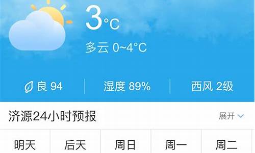 济源天气预报10天_济源天气预报15天30天