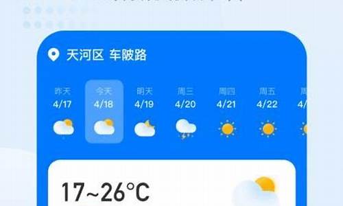 今天24小时天气预报详情_今天24小时天气预报实时