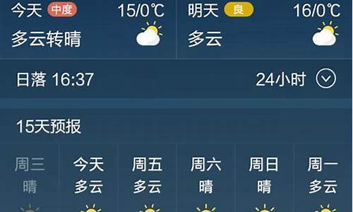 哈市天气预报_沈阳市天气预报