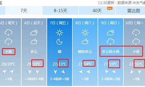 漯河市天气预报30天查询漯河市源汇区_漯河市天气预报30天查